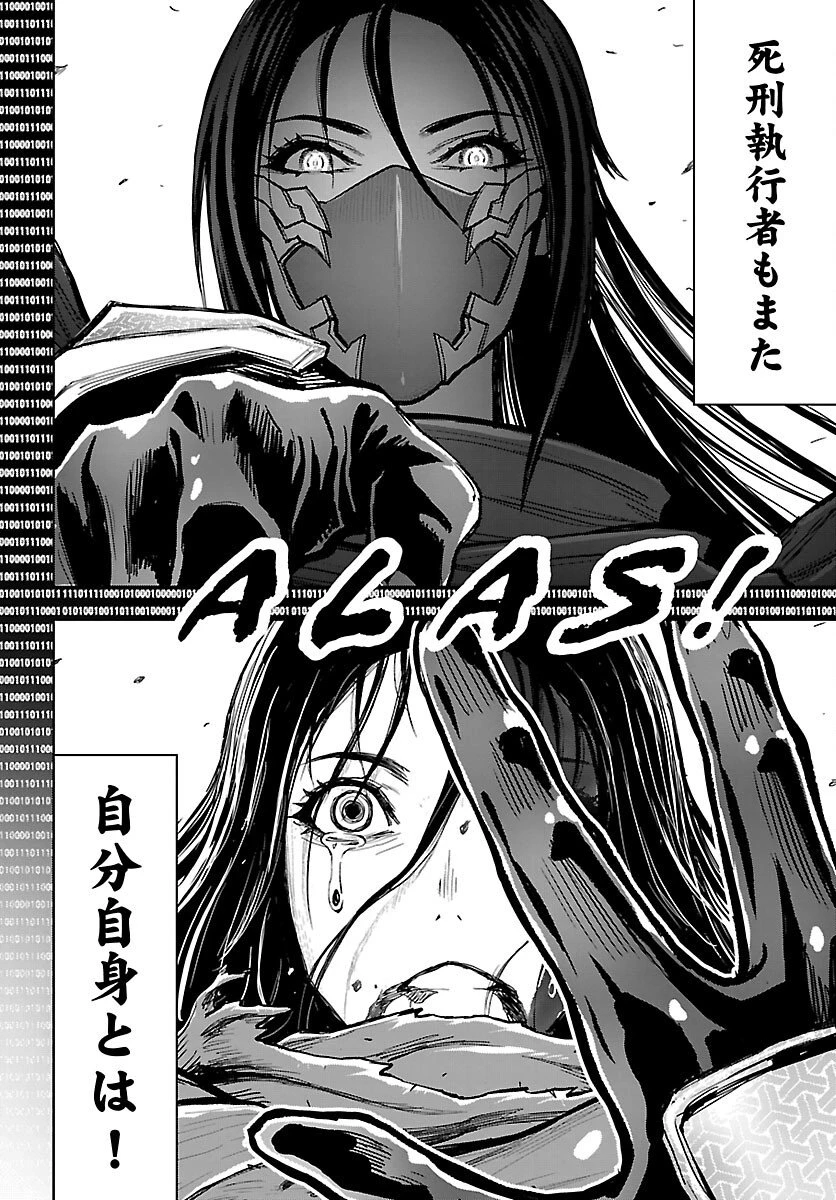 ニンジャスレイヤー・キョート・ヘル・オン・アース 第17話 - 2