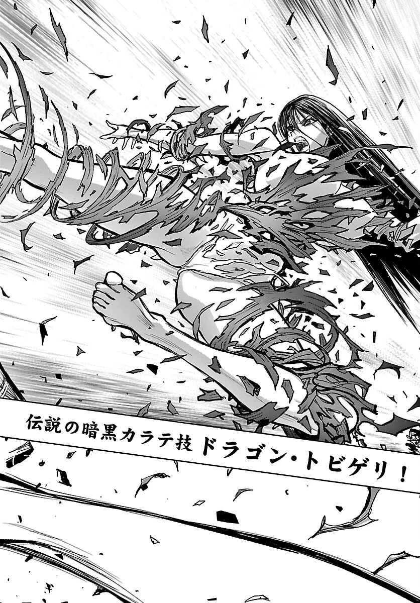 ニンジャスレイヤー・キョート・ヘル・オン・アース 第17話 - 10