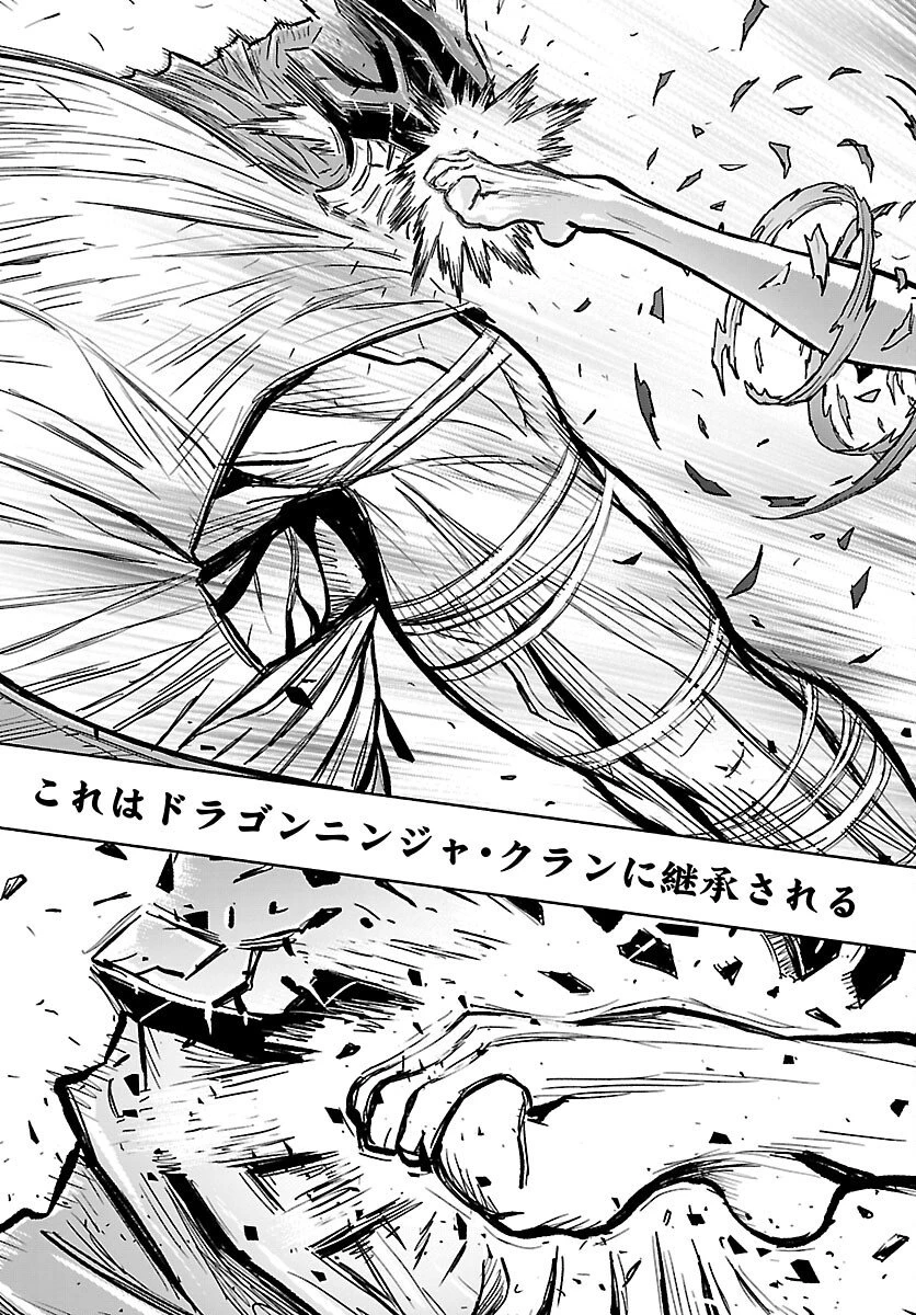 ニンジャスレイヤー・キョート・ヘル・オン・アース 第17話 - 11