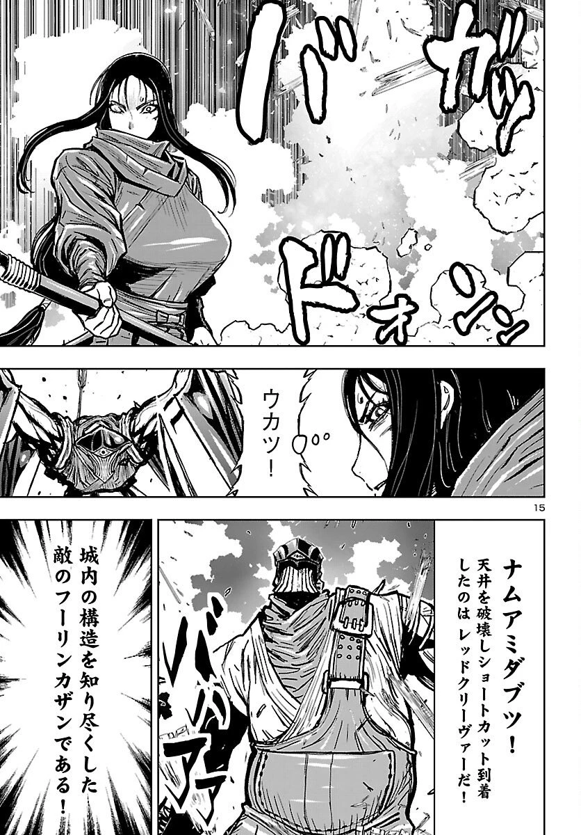 ニンジャスレイヤー・キョート・ヘル・オン・アース 第16話 - 15