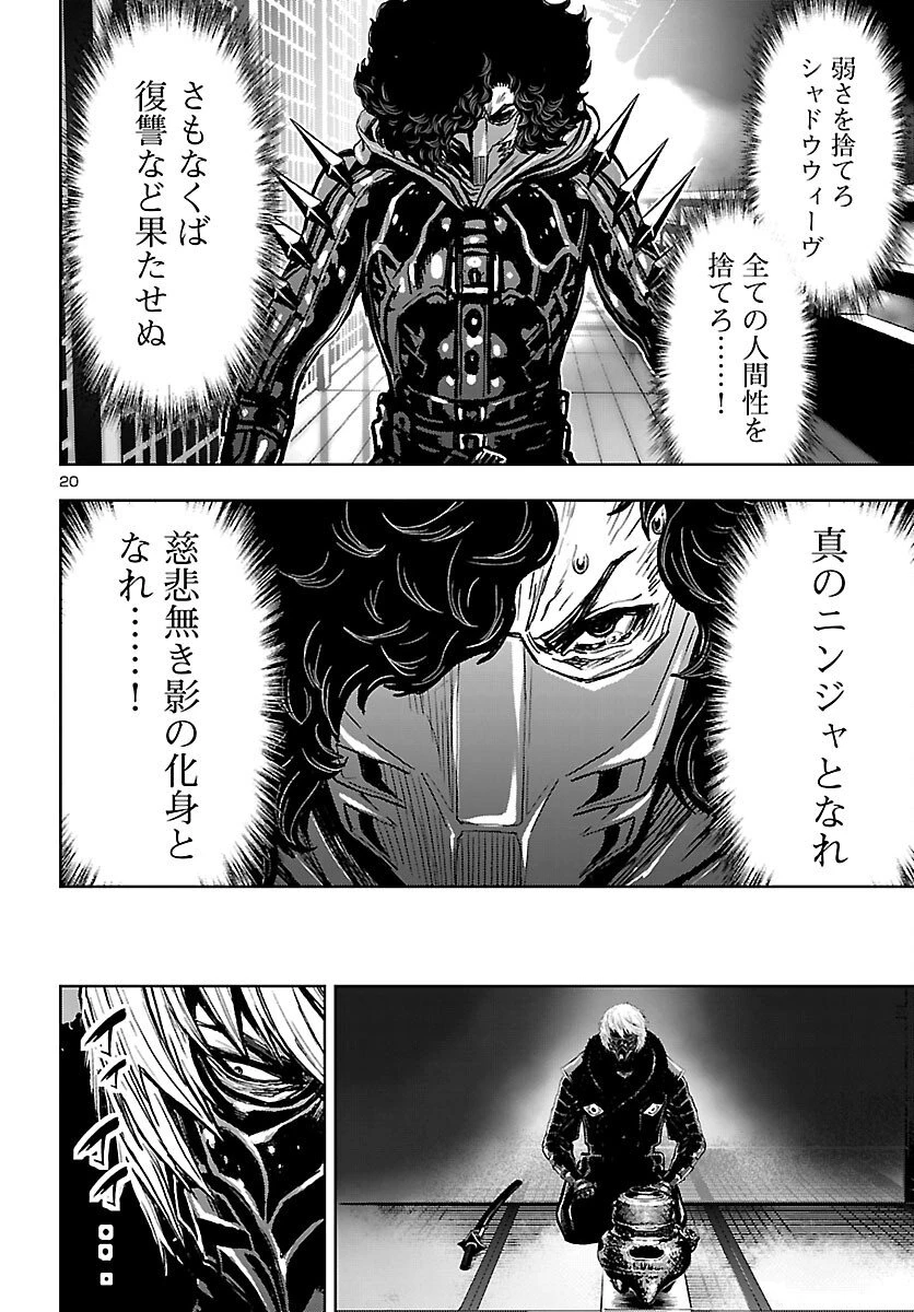 ニンジャスレイヤー・キョート・ヘル・オン・アース 第16話 - 20