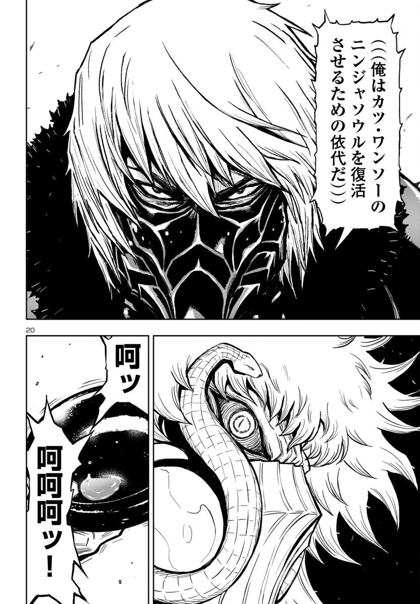 ニンジャスレイヤー・キョート・ヘル・オン・アース 第15話 - 20