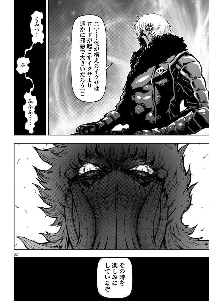 ニンジャスレイヤー・キョート・ヘル・オン・アース 第15話 - 22