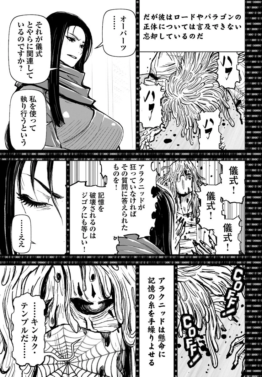 ニンジャスレイヤー・キョート・ヘル・オン・アース 第14話 - 31