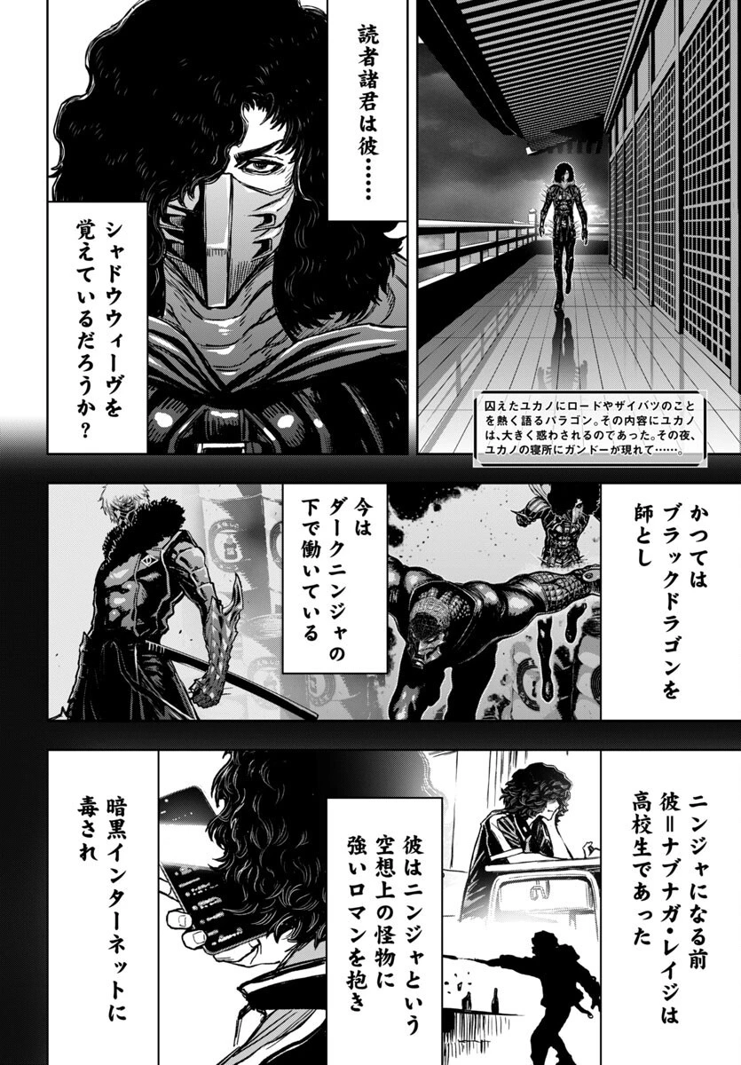 ニンジャスレイヤー・キョート・ヘル・オン・アース 第13話 - 3