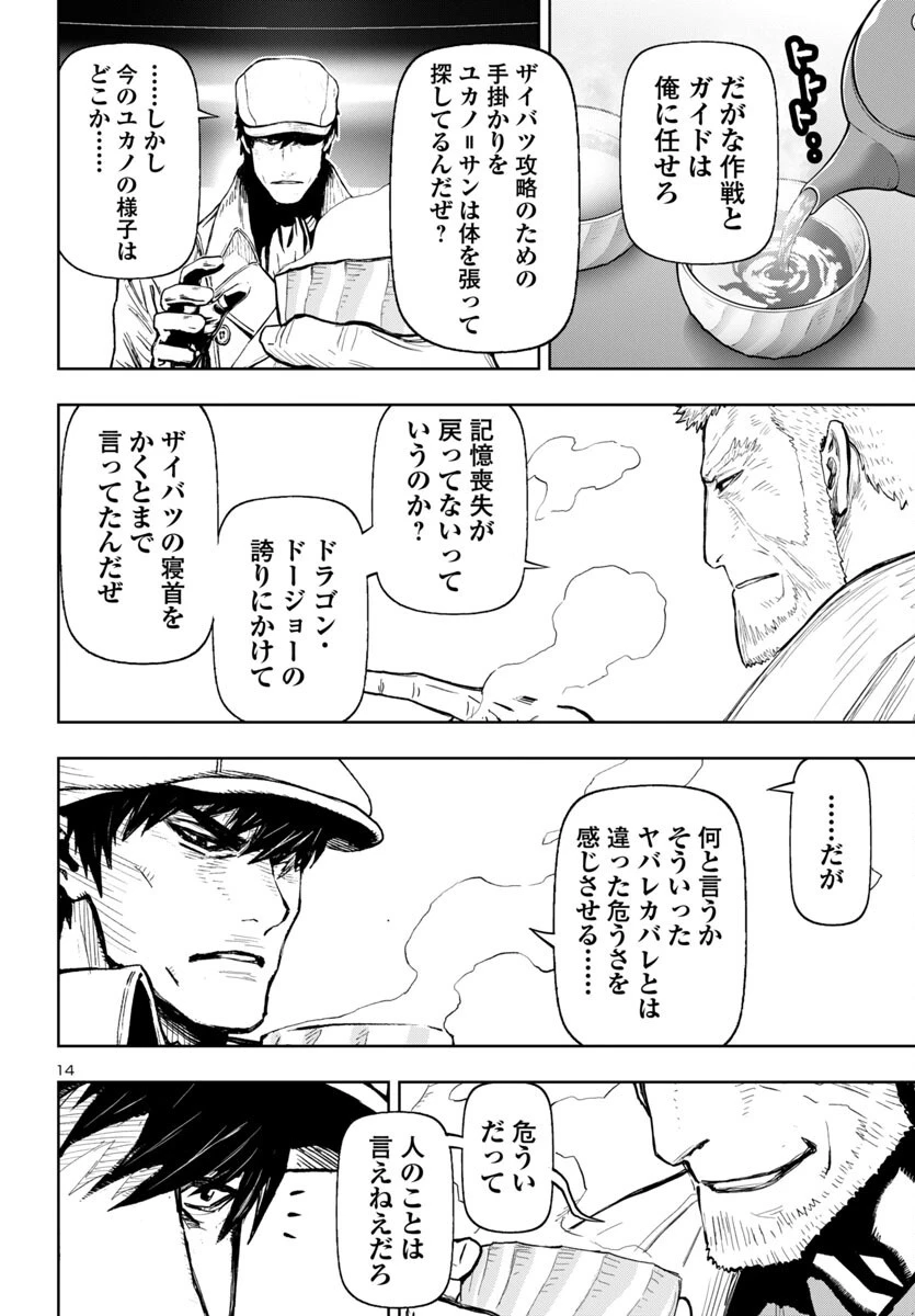 ニンジャスレイヤー・キョート・ヘル・オン・アース 第13話 - 15