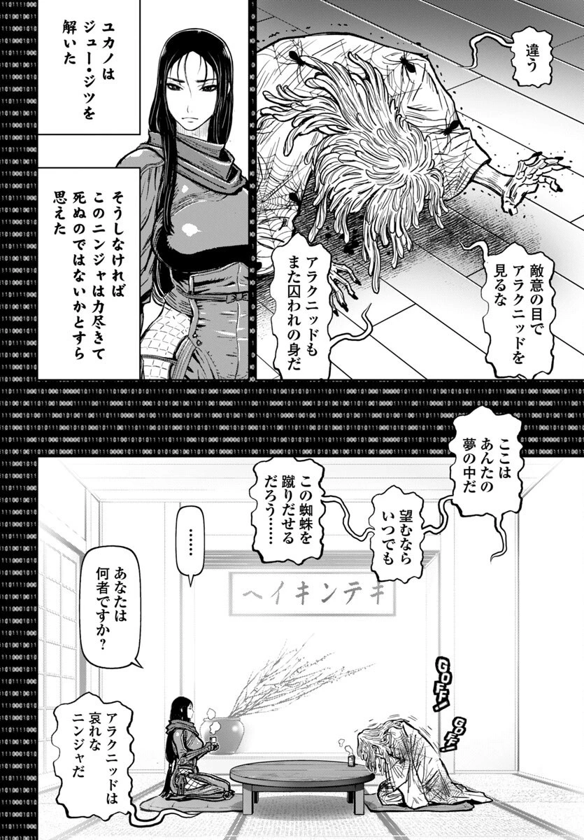 ニンジャスレイヤー・キョート・ヘル・オン・アース 第13話 - 33