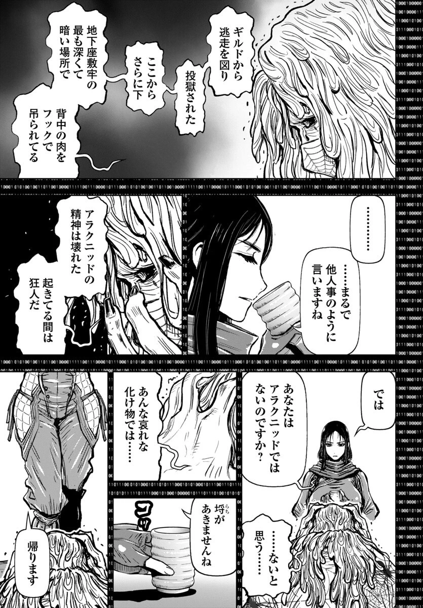 ニンジャスレイヤー・キョート・ヘル・オン・アース 第13話 - 34