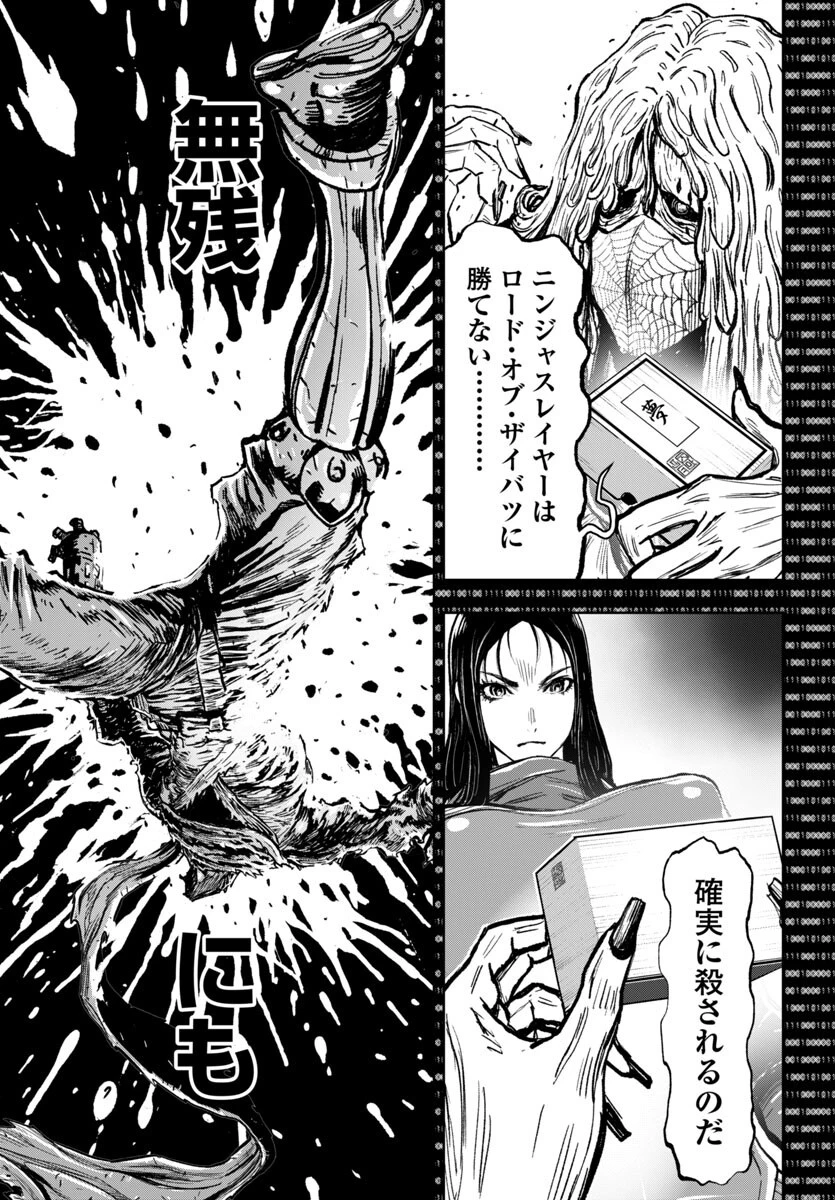 ニンジャスレイヤー・キョート・ヘル・オン・アース 第13話 - 36