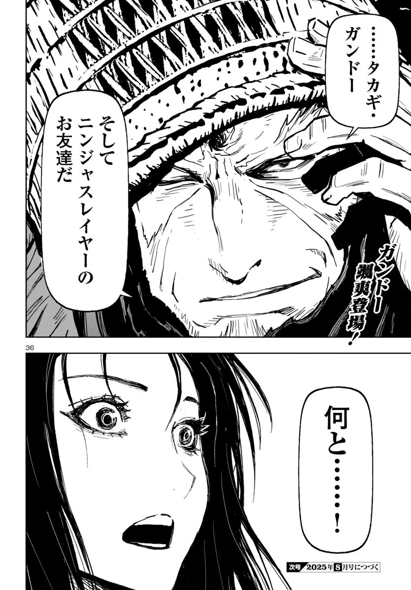 ニンジャスレイヤー・キョート・ヘル・オン・アース 第12話 - 36