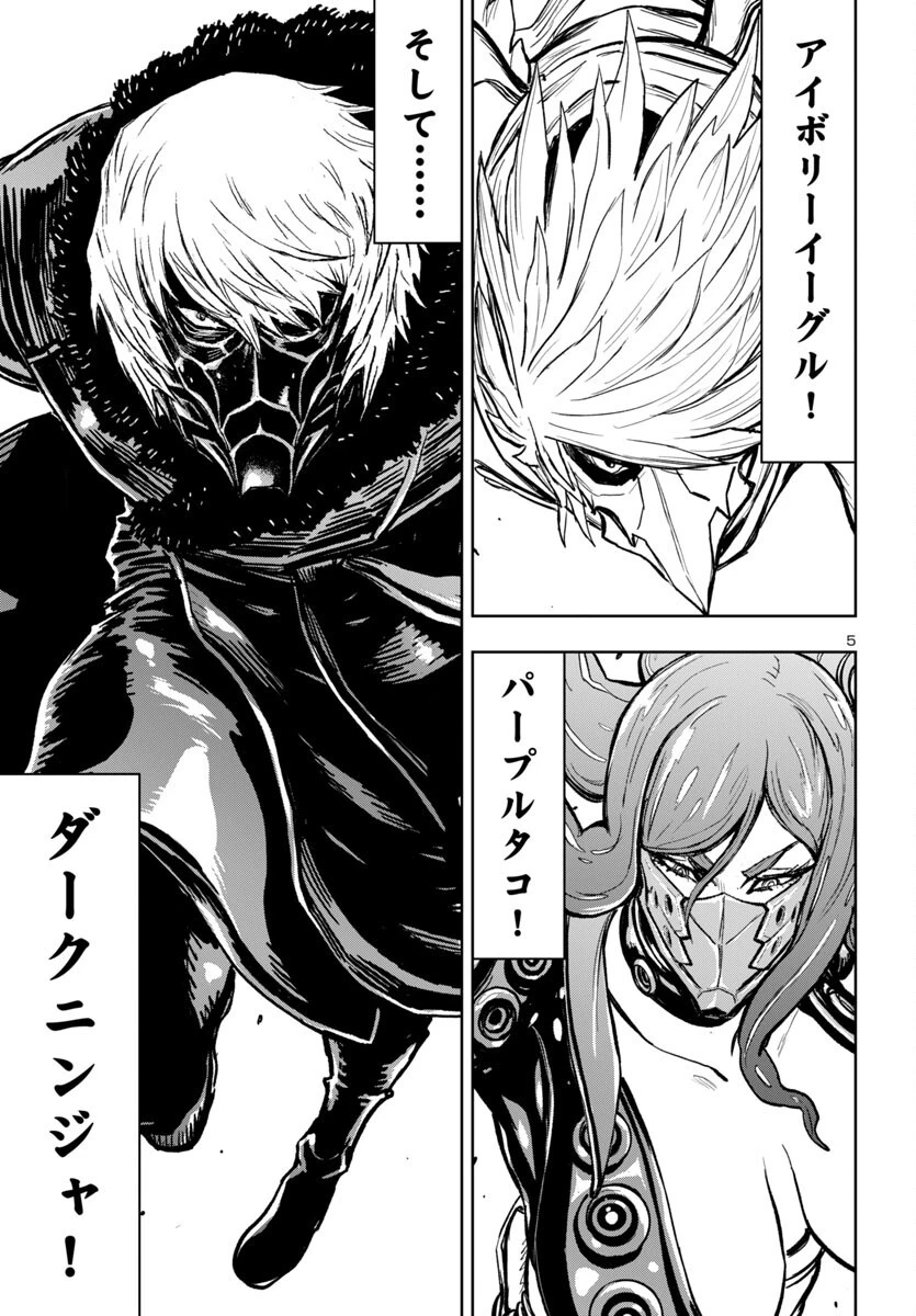 ニンジャスレイヤー・キョート・ヘル・オン・アース 第11話 - 5