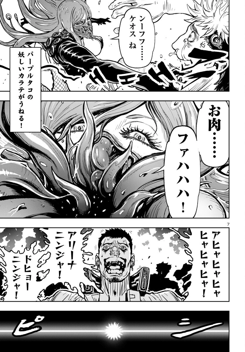 ニンジャスレイヤー・キョート・ヘル・オン・アース 第11話 - 7