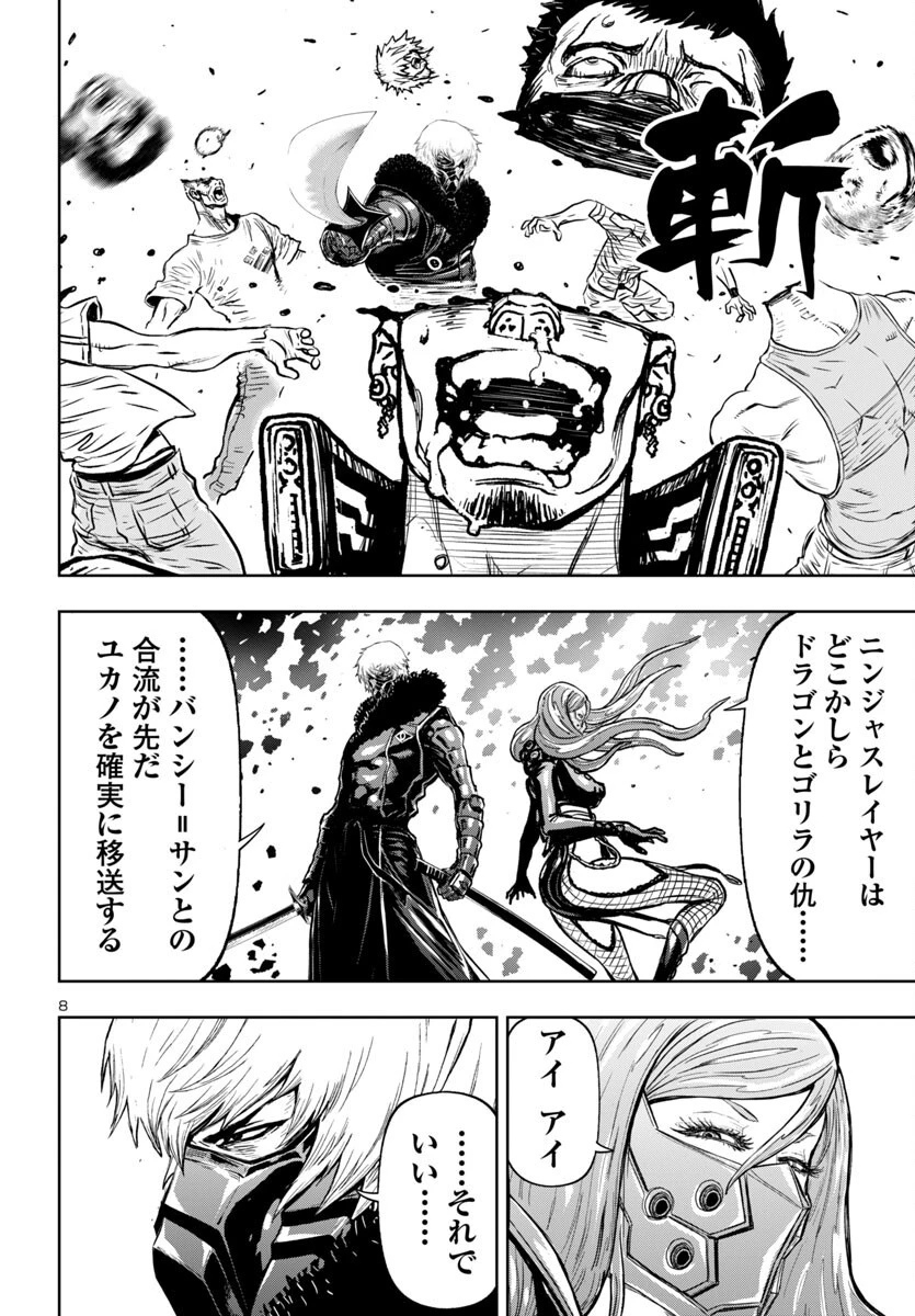 ニンジャスレイヤー・キョート・ヘル・オン・アース 第11話 - 8