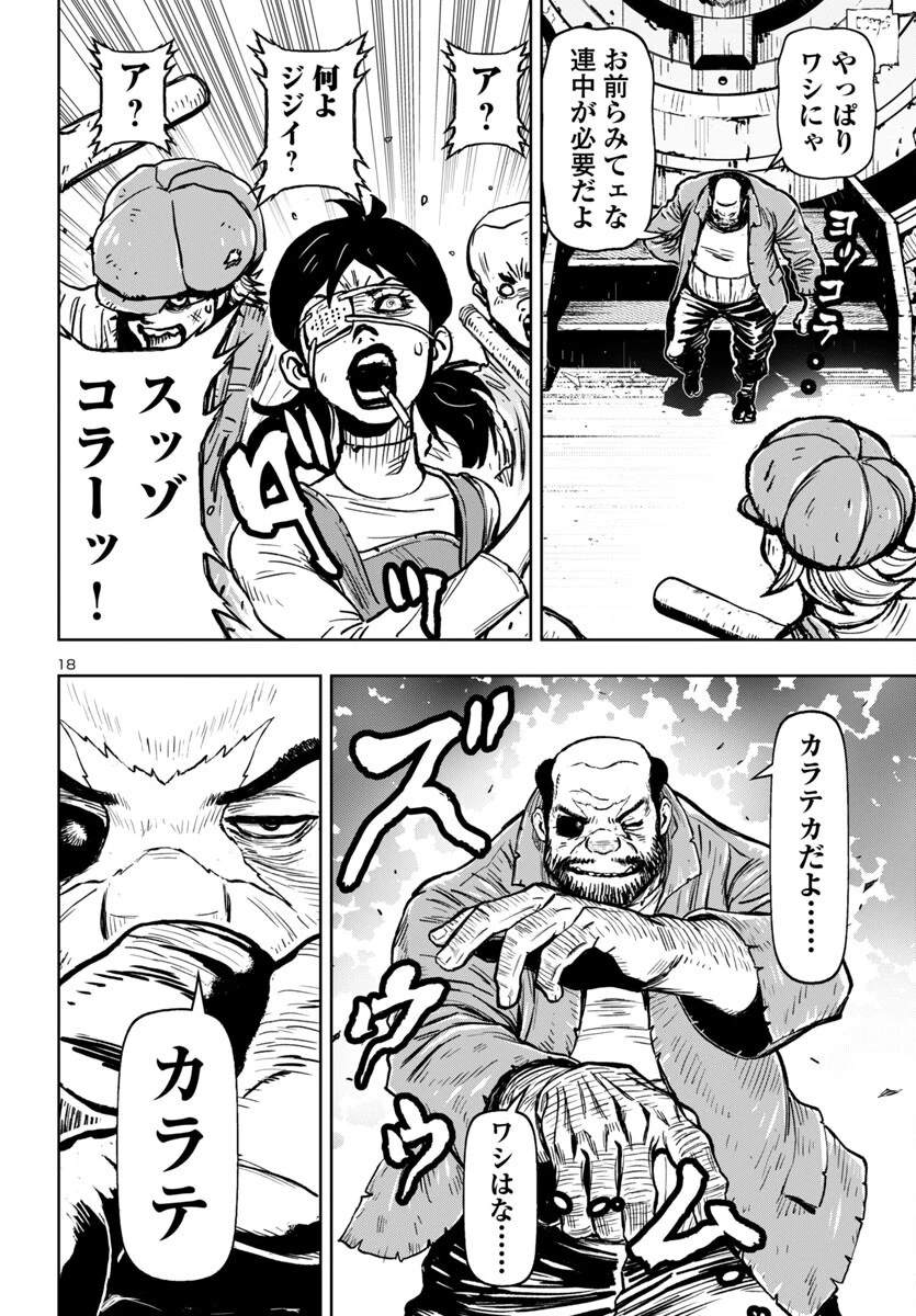 ニンジャスレイヤー・キョート・ヘル・オン・アース 第11話 - 18