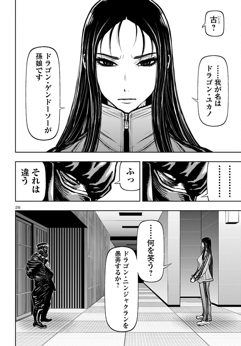 ニンジャスレイヤー・キョート・ヘル・オン・アース 第11話 - 28
