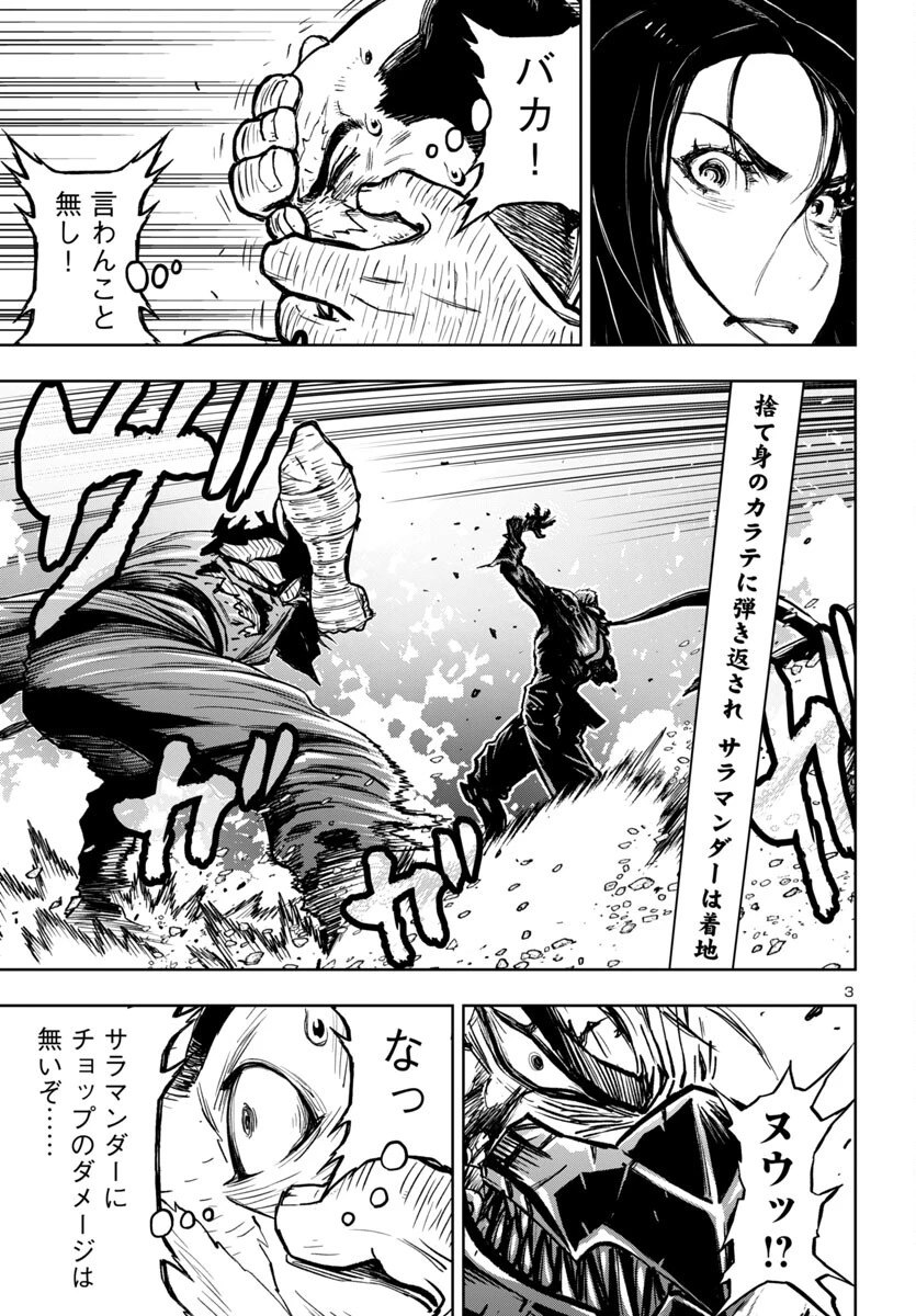 ニンジャスレイヤー・キョート・ヘル・オン・アース 第10話 - 3
