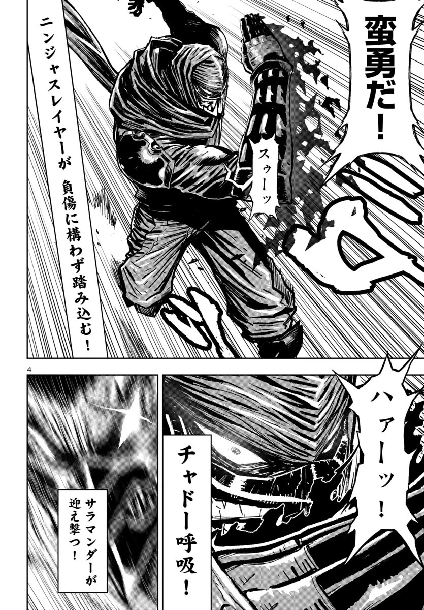 ニンジャスレイヤー・キョート・ヘル・オン・アース 第10話 - 4