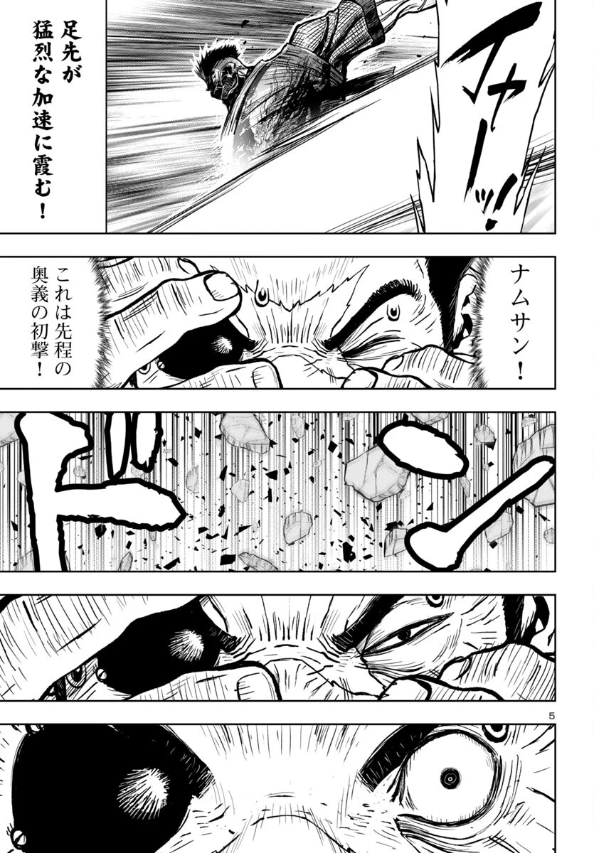 ニンジャスレイヤー・キョート・ヘル・オン・アース 第10話 - 5
