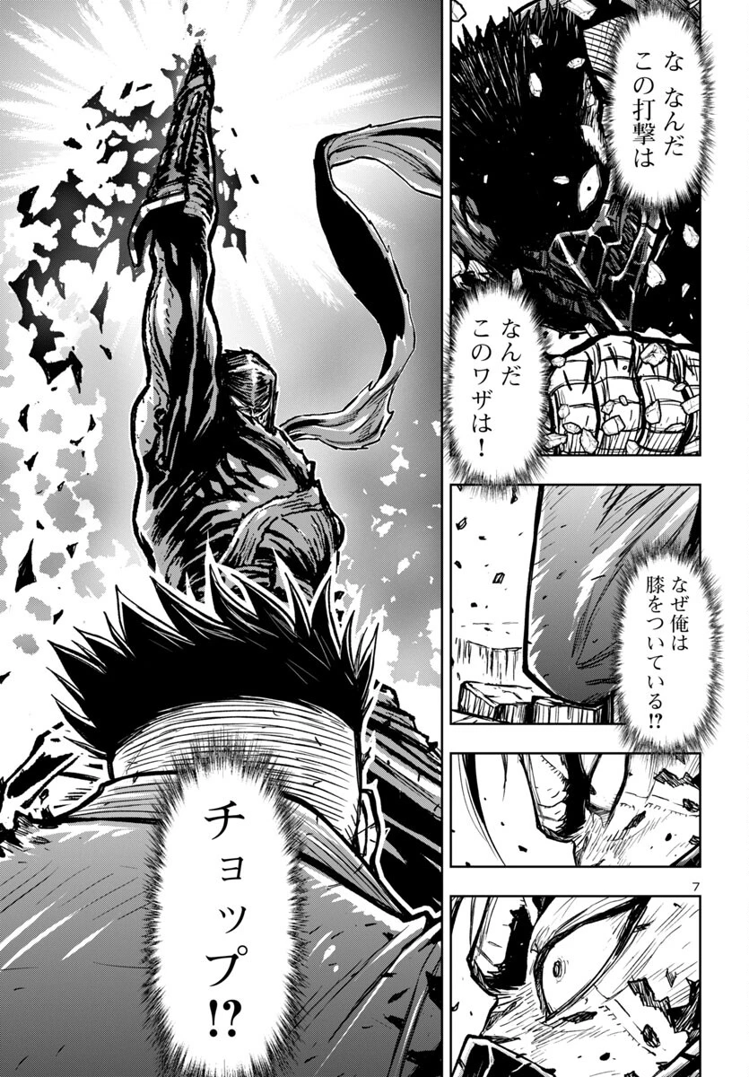 ニンジャスレイヤー・キョート・ヘル・オン・アース 第10話 - 7