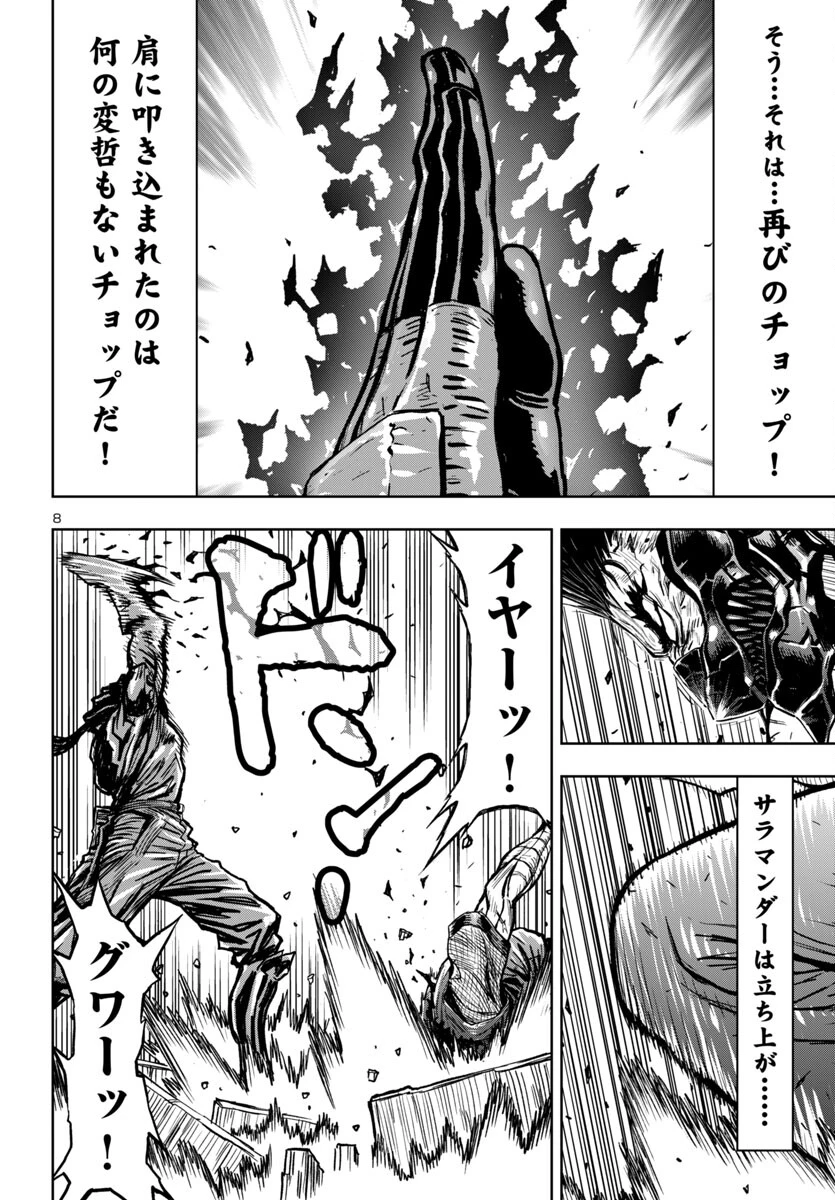 ニンジャスレイヤー・キョート・ヘル・オン・アース 第10話 - 8