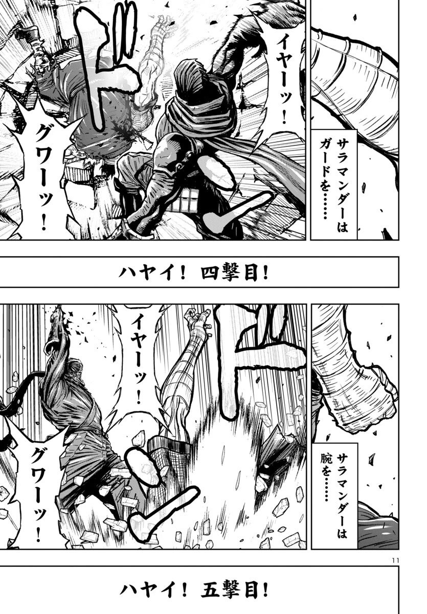 ニンジャスレイヤー・キョート・ヘル・オン・アース 第10話 - 11
