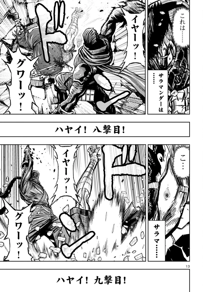 ニンジャスレイヤー・キョート・ヘル・オン・アース 第10話 - 13
