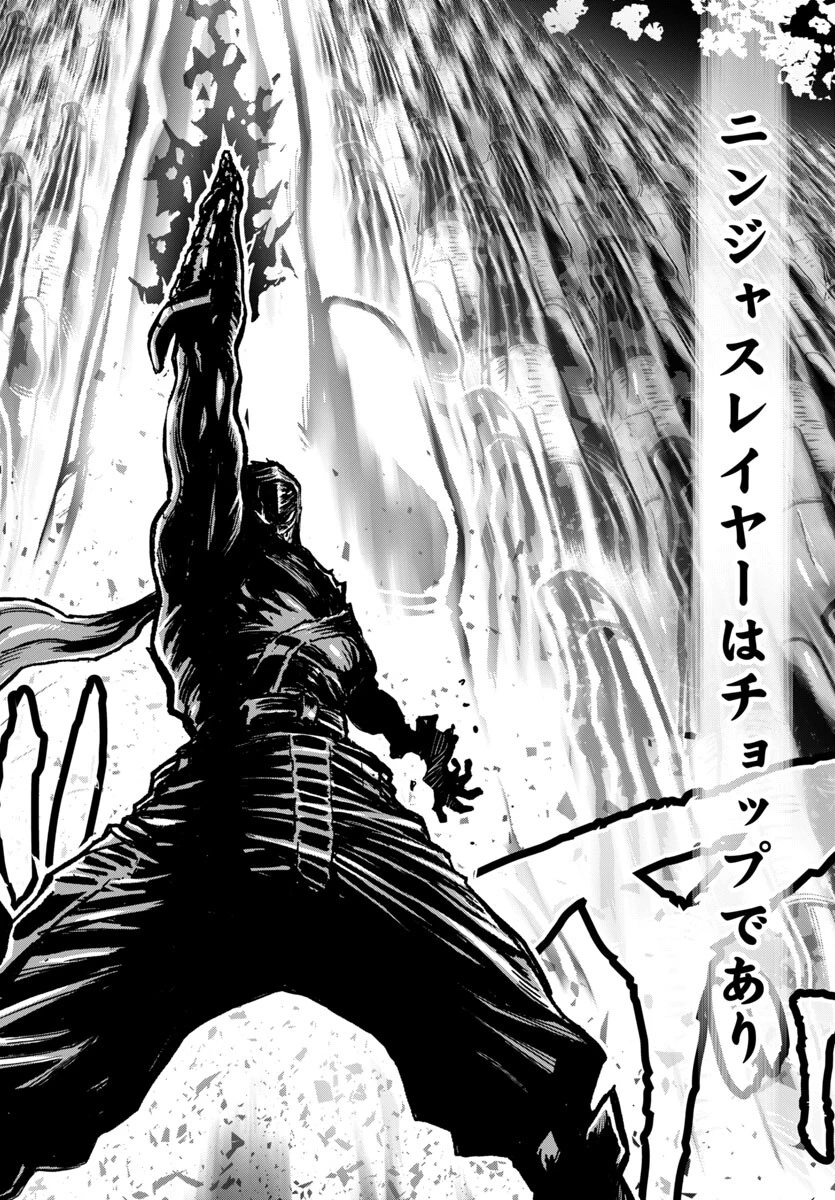 ニンジャスレイヤー・キョート・ヘル・オン・アース 第10話 - 18