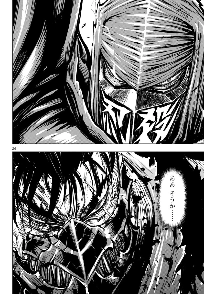 ニンジャスレイヤー・キョート・ヘル・オン・アース 第10話 - 26