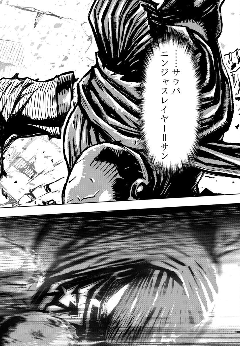 ニンジャスレイヤー・キョート・ヘル・オン・アース 第10話 - 28