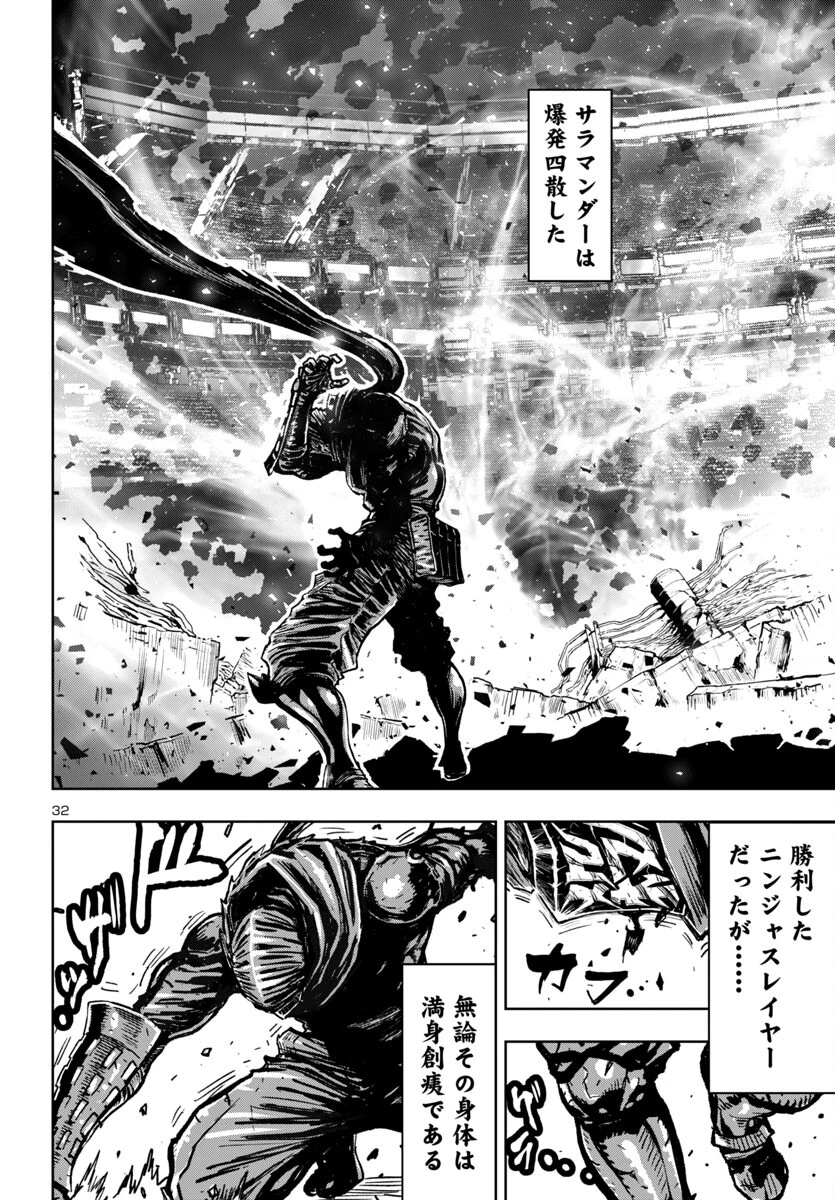 ニンジャスレイヤー・キョート・ヘル・オン・アース 第10話 - 32