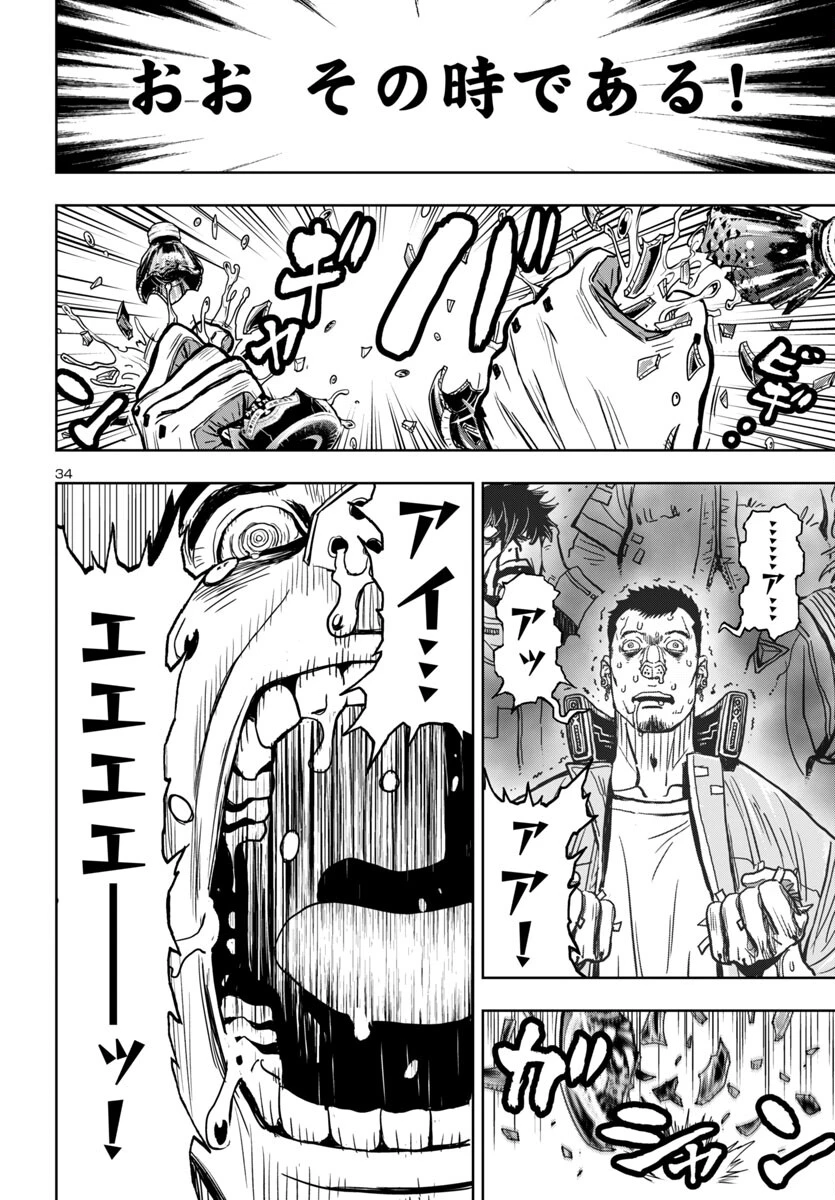 ニンジャスレイヤー・キョート・ヘル・オン・アース 第10話 - 34