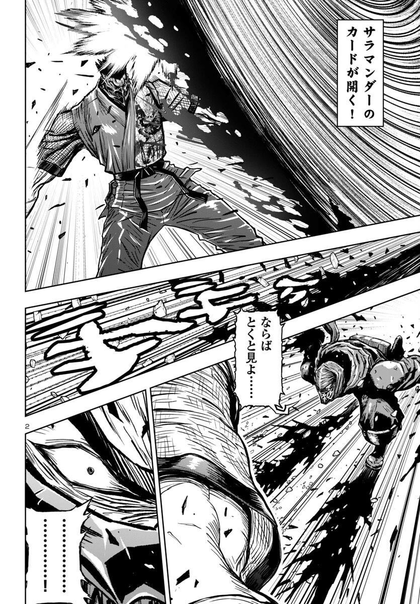 ニンジャスレイヤー・キョート・ヘル・オン・アース 第9話 - 2