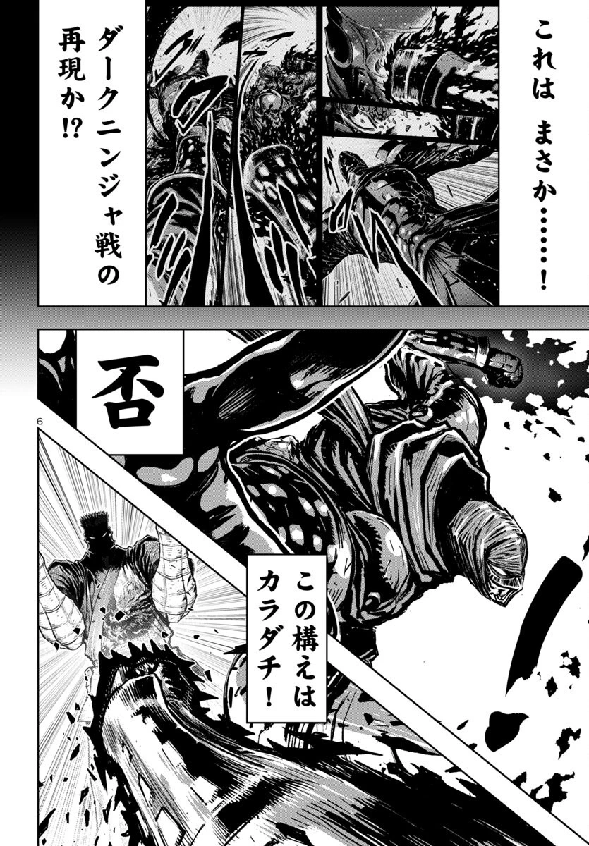 ニンジャスレイヤー・キョート・ヘル・オン・アース 第9話 - 6
