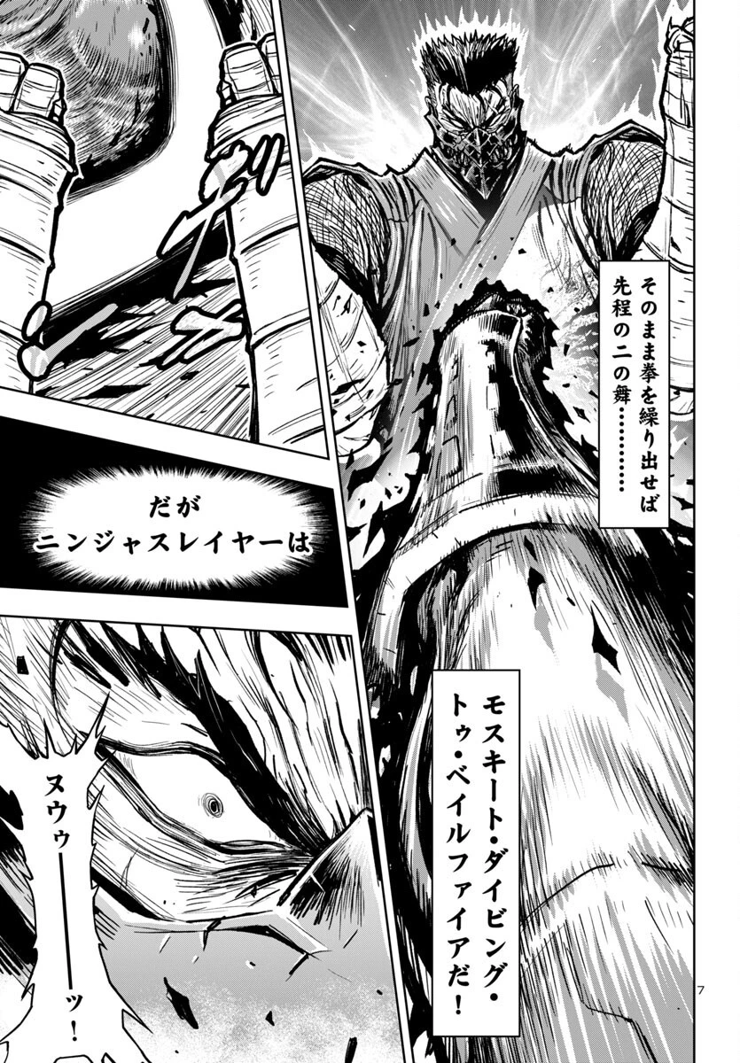 ニンジャスレイヤー・キョート・ヘル・オン・アース 第9話 - 7