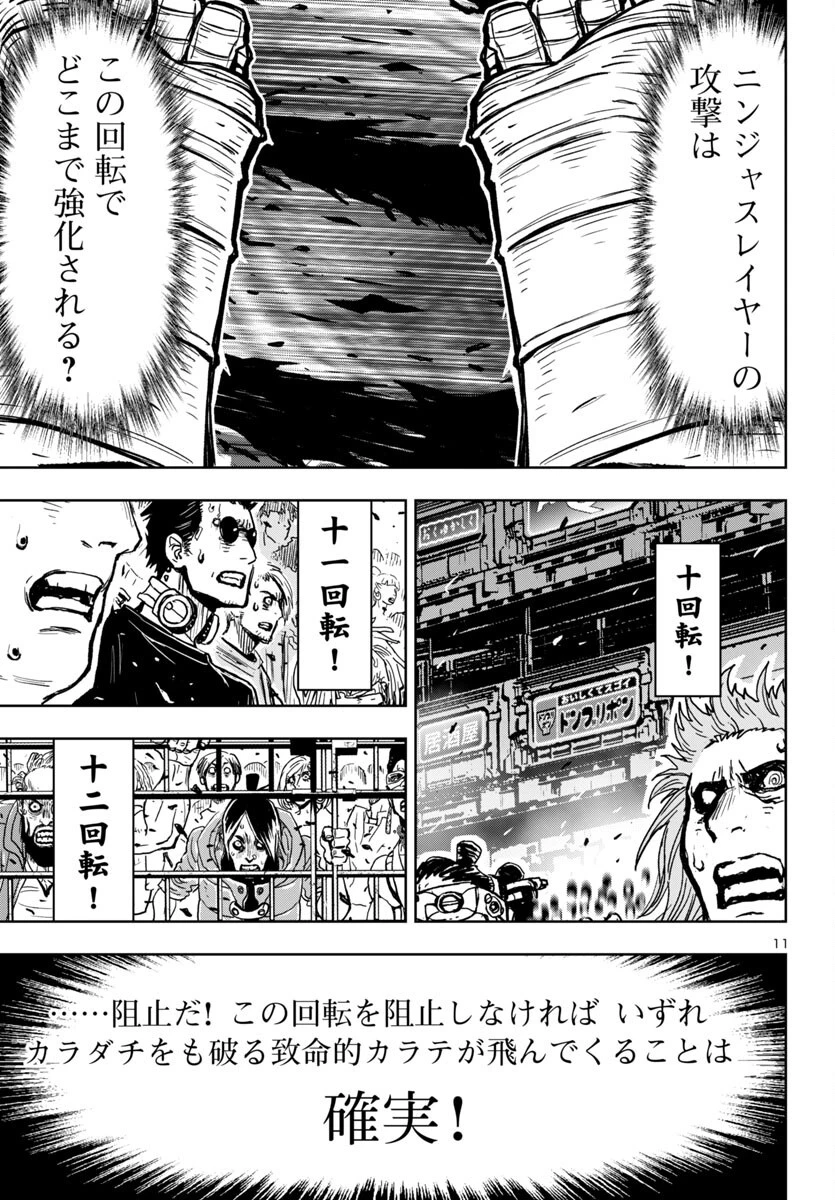 ニンジャスレイヤー・キョート・ヘル・オン・アース 第9話 - 11