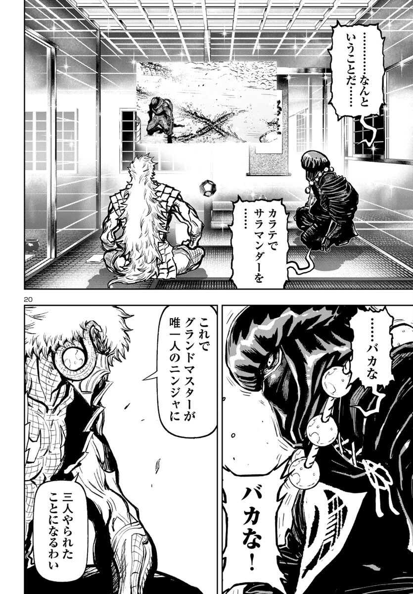 ニンジャスレイヤー・キョート・ヘル・オン・アース 第9話 - 20
