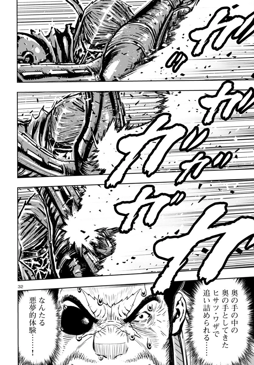 ニンジャスレイヤー・キョート・ヘル・オン・アース 第9話 - 32