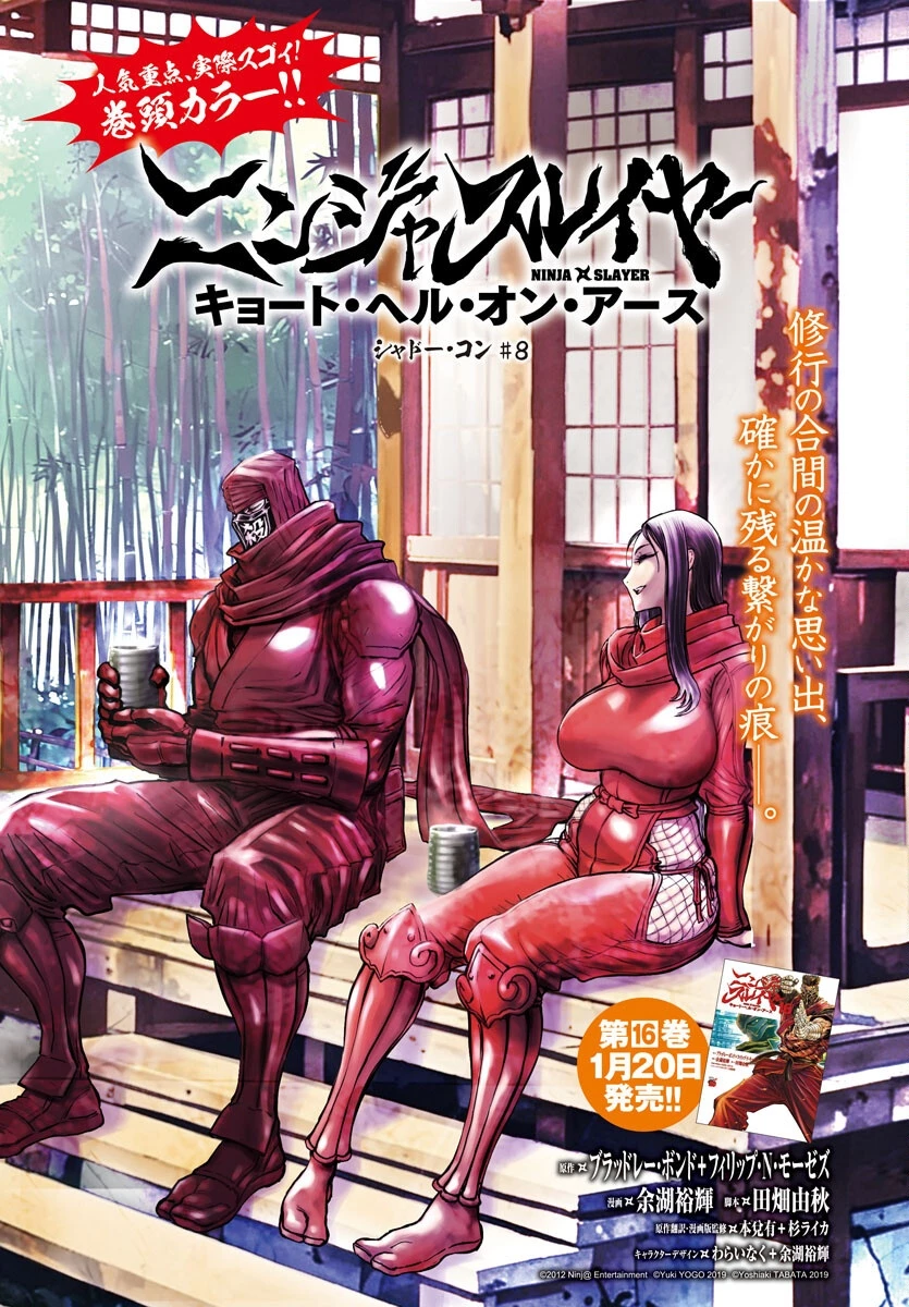 ニンジャスレイヤー・キョート・ヘル・オン・アース 第8話 - 1