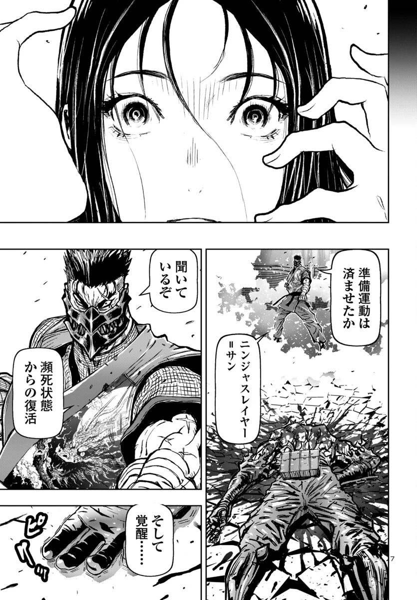 ニンジャスレイヤー・キョート・ヘル・オン・アース 第8話 - 8