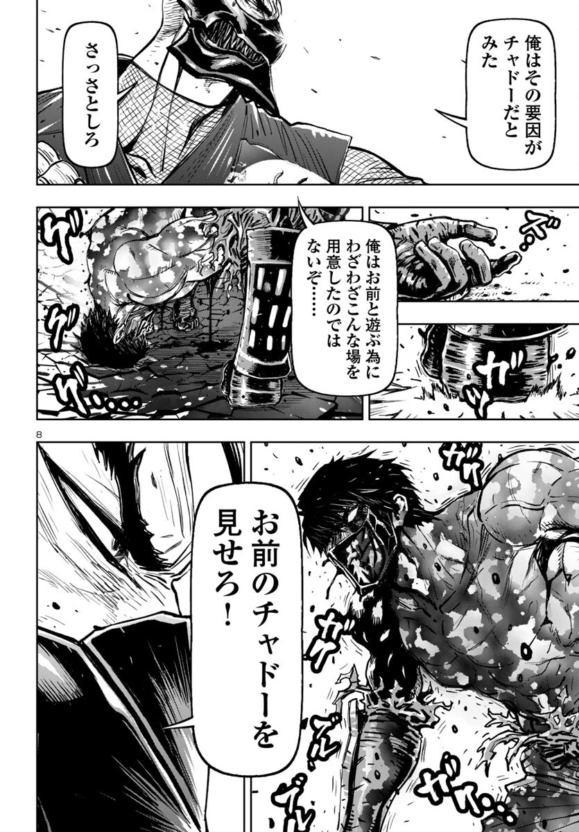 ニンジャスレイヤー・キョート・ヘル・オン・アース 第8話 - 9