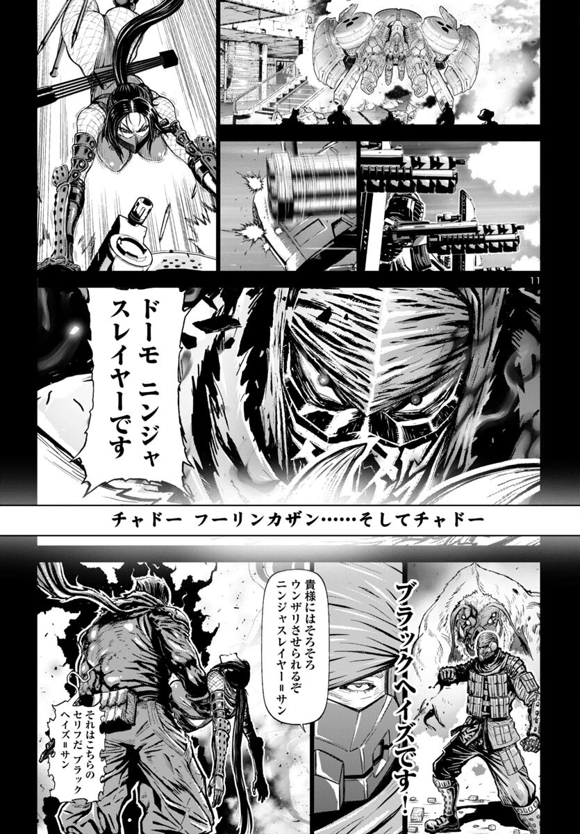 ニンジャスレイヤー・キョート・ヘル・オン・アース 第8話 - 12
