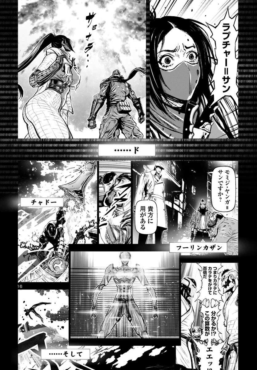 ニンジャスレイヤー・キョート・ヘル・オン・アース 第8話 - 17