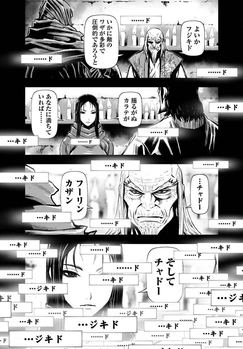 ニンジャスレイヤー・キョート・ヘル・オン・アース 第8話 - 20