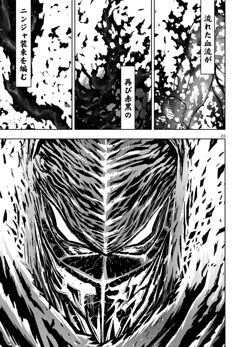 ニンジャスレイヤー・キョート・ヘル・オン・アース 第8話 - 24