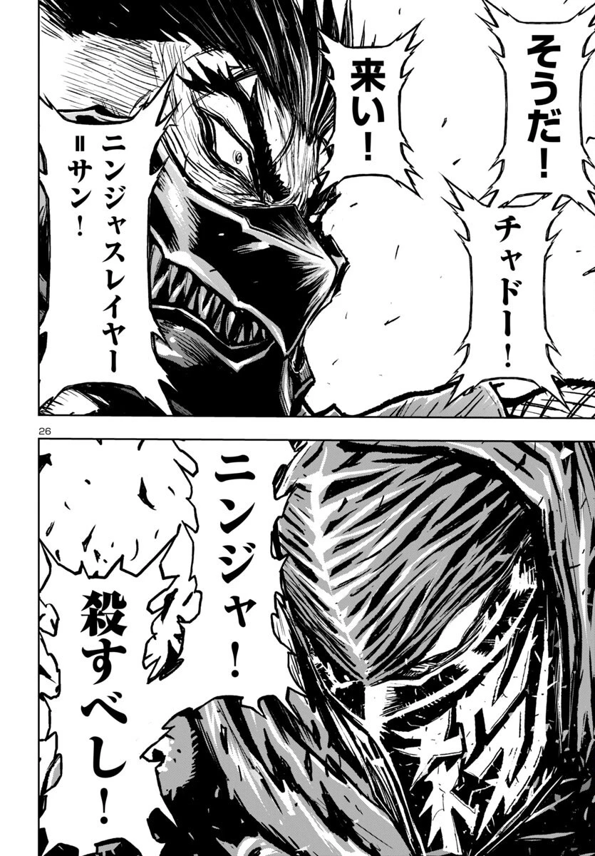 ニンジャスレイヤー・キョート・ヘル・オン・アース 第8話 - 27
