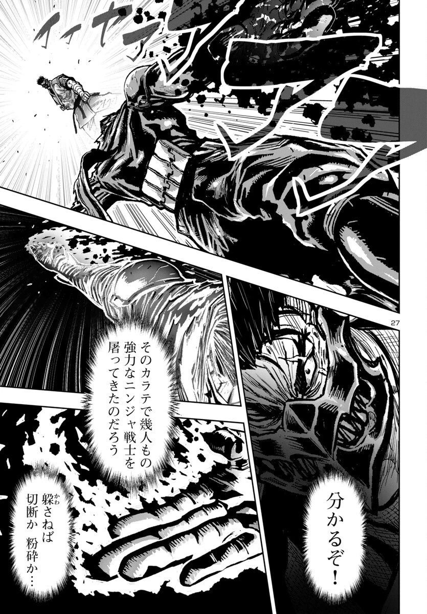 ニンジャスレイヤー・キョート・ヘル・オン・アース 第8話 - 28