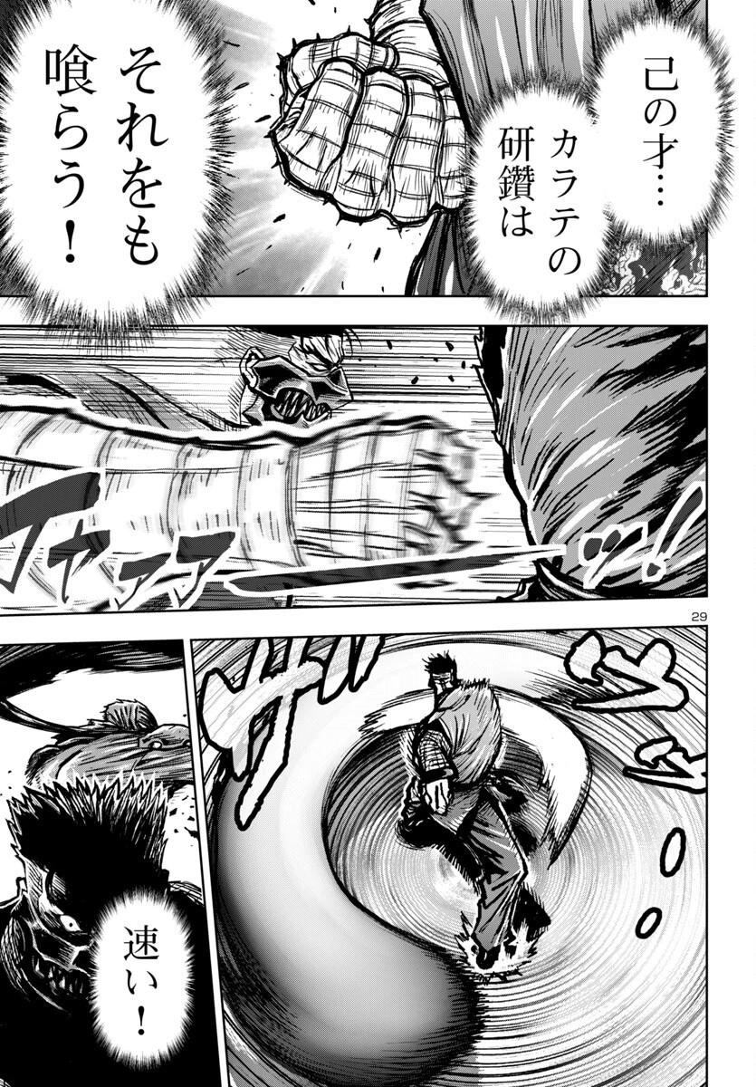 ニンジャスレイヤー・キョート・ヘル・オン・アース 第8話 - 30