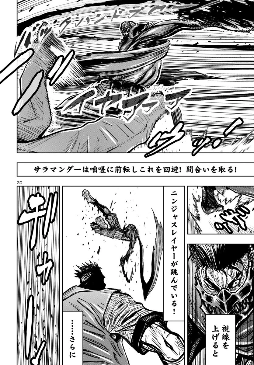 ニンジャスレイヤー・キョート・ヘル・オン・アース 第8話 - 31