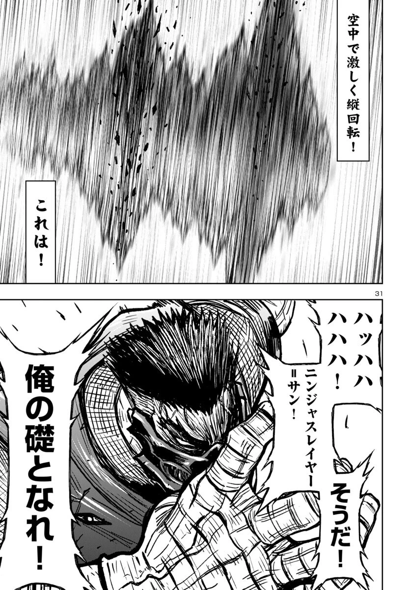ニンジャスレイヤー・キョート・ヘル・オン・アース 第8話 - 32