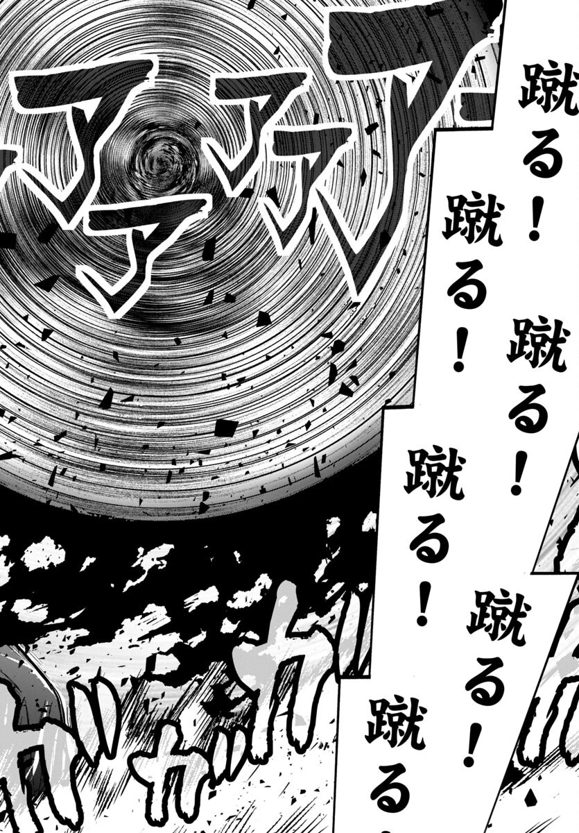 ニンジャスレイヤー・キョート・ヘル・オン・アース 第8話 - 35